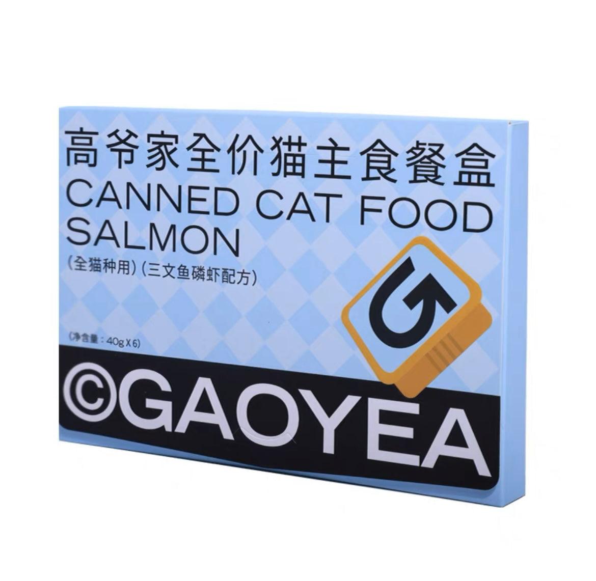 高爷家 全家猫用主食餐盒 挑食怪&小鸟胃必备 多口味可选 一盒40g*6枚入 - Maokidspet