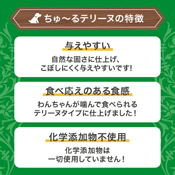 Inaba CIAO Churu Jelly Treat For Dog - Cheese