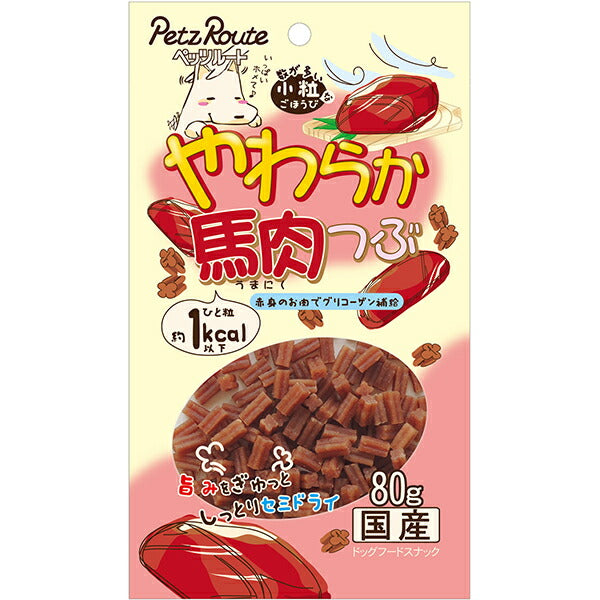 PetzRoute Soft Horse Meat Bites Dog Treats - 80g