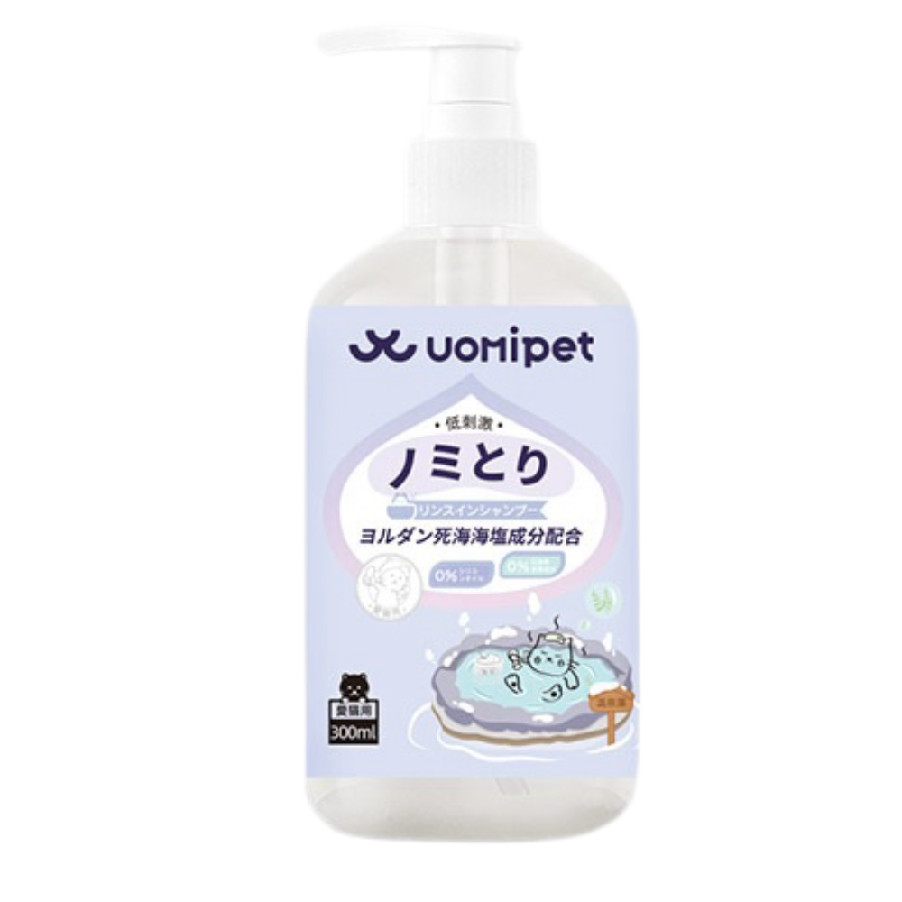 Uomipet 2 in 1 Shampoo & Conditioner For Cat & Dog