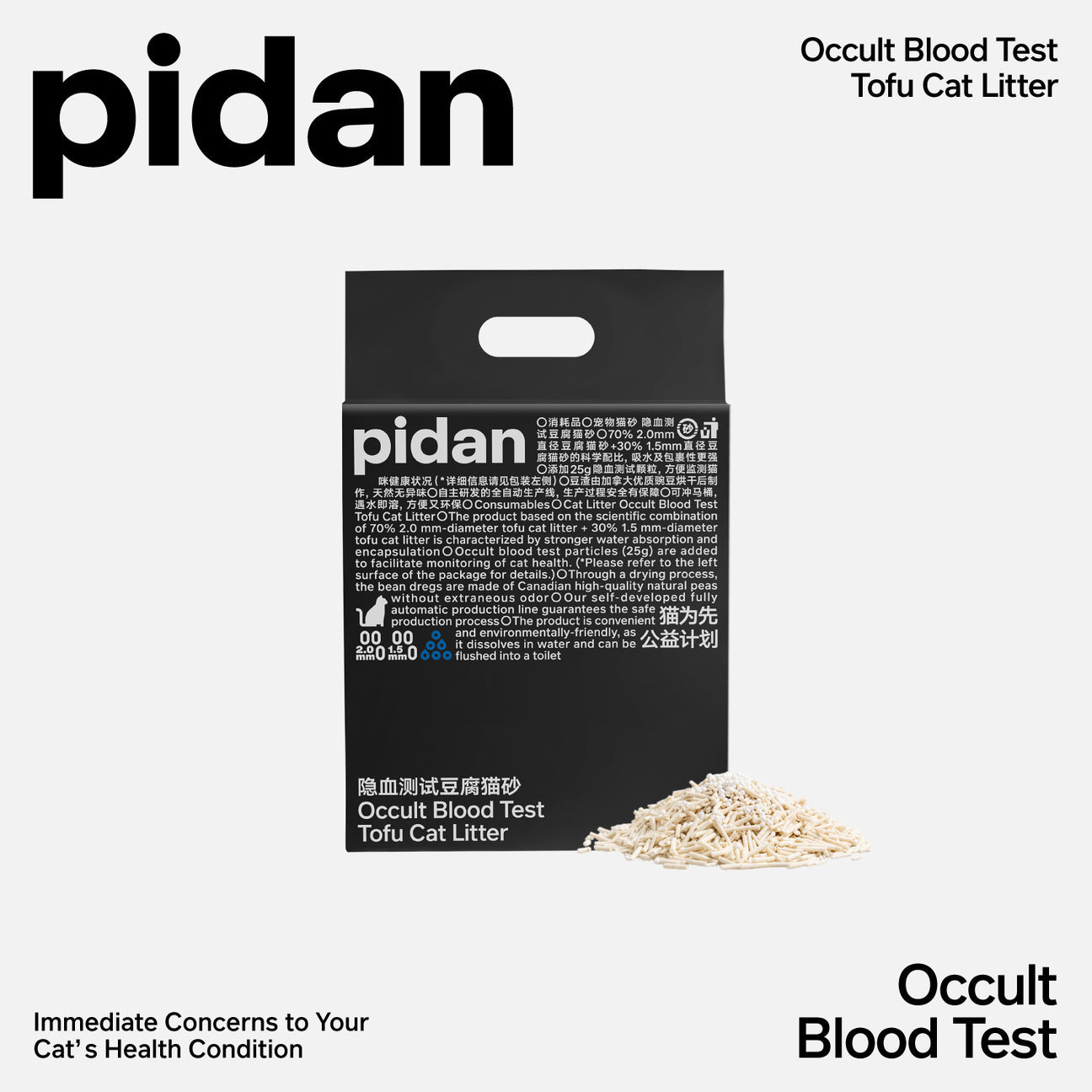 Pidan Tofu Cat litter Occult Blood Test Particles