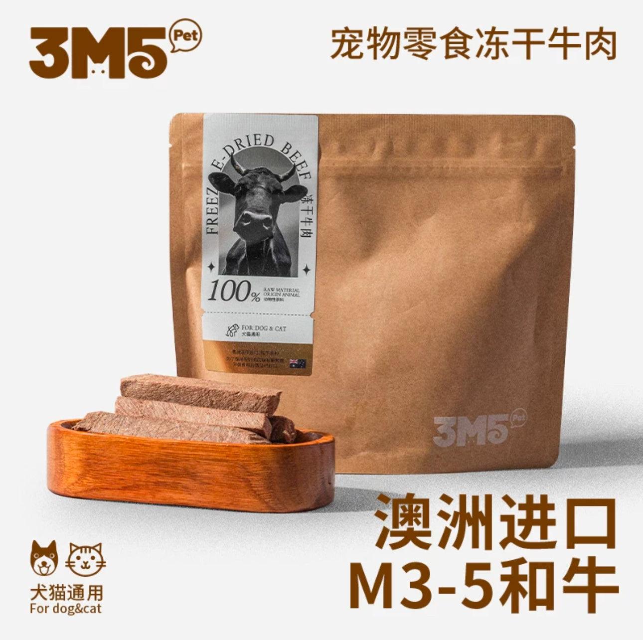 3m5 冻干零食 犬猫通用 超高品质出口欧盟级别！犬猫通用 多款可选 - Maokidspet