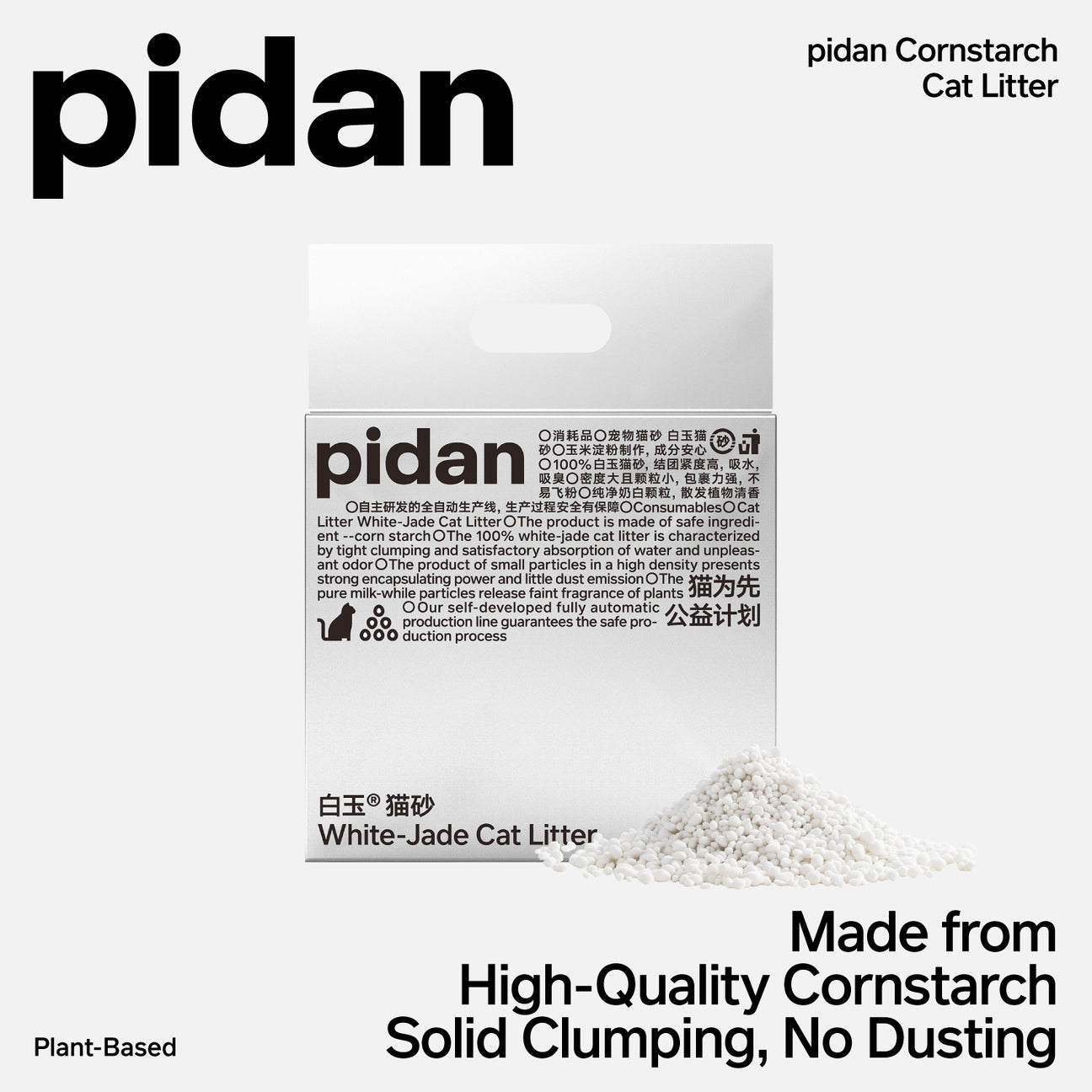 Pidan Cat Litter White-Jade (Corn Starch) Cat Litter