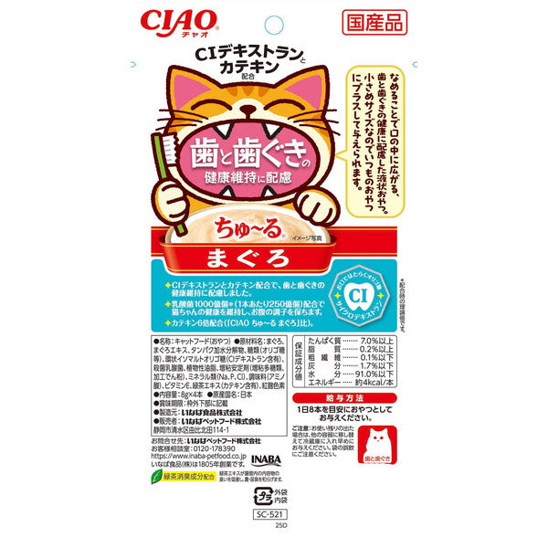 Inaba CIAO Dental Care Churu Cat Treats – Tuna｜Oral Health