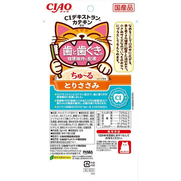 Inaba CIAO Dental Care Churu Cat Treats – Chicken｜Oral Health