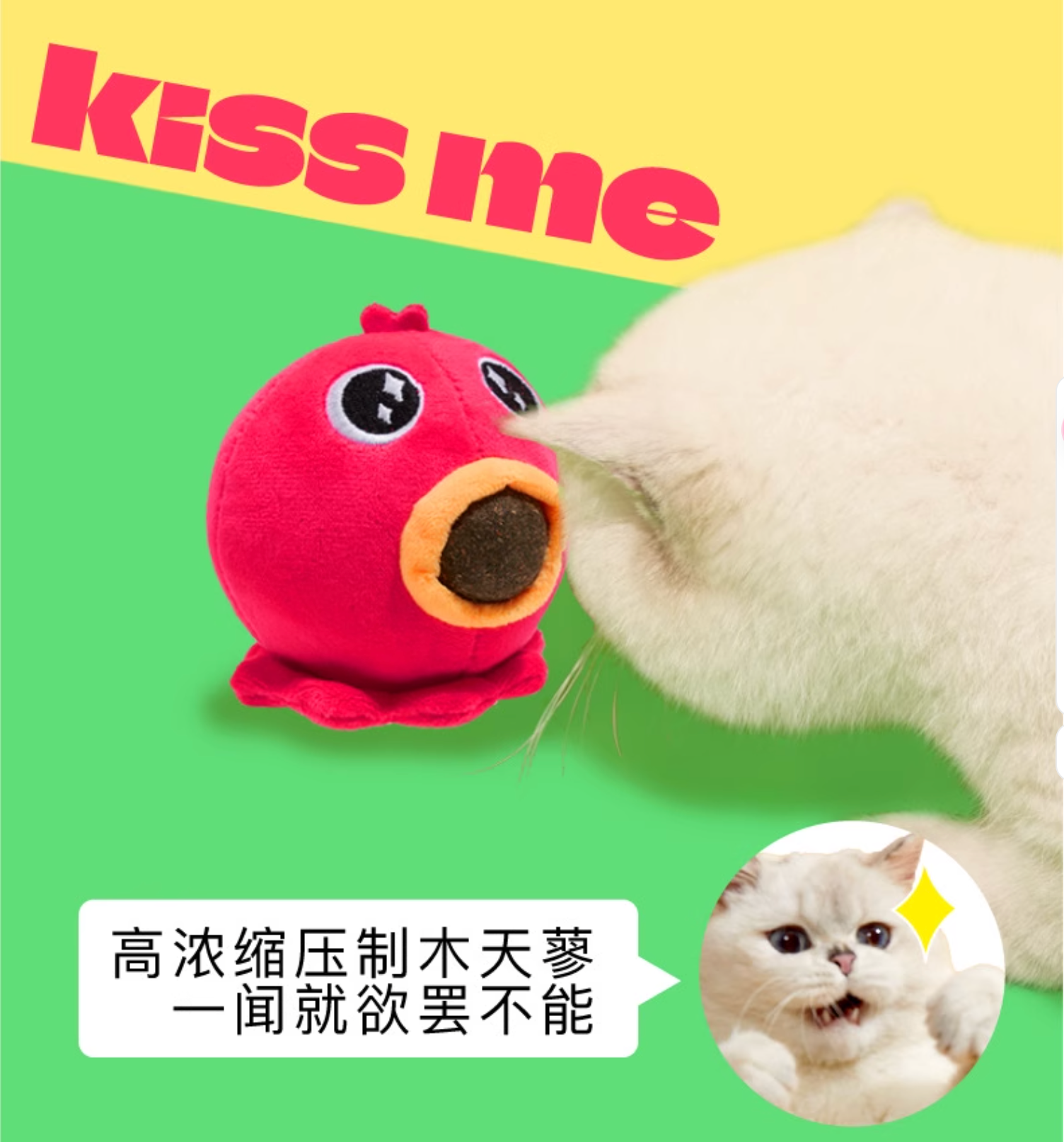 Purlab Takoyaki Ball with Catnip & Silvervine Cat Toy