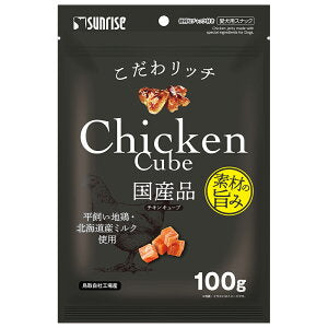Sunrise Premium Chicken Cubes Dog Treats - 100g