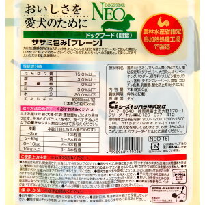 NEO Chicken Breast Crispy Tapioca Stick Dog Treats - 7 Sticks