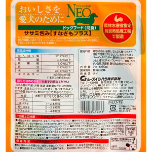 NEO Chicken Breast & Gizzard Crispy Tapioca Stick Dog Treats - 7 Sticks