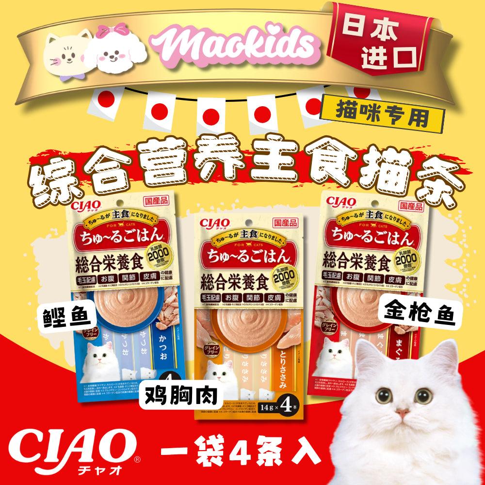 日本Ciao 综合营养主食猫条汤条 三款可选 一袋4根入 - Maokidspet