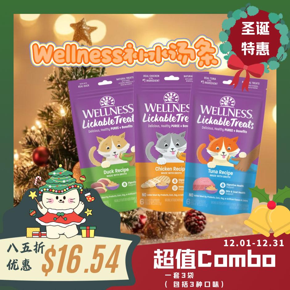 【圣诞特惠Combo】Wellness 猫咪补水猫条汤条组合 三口味各1 一袋6根入 - Maokidspet