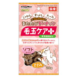 日本Cattyman 猫咪专用 猫薄荷金枪鱼排毛小食 甜甜圈形状 一袋20g