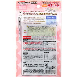 日本Cattyman 猫咪专用 猫薄荷金枪鱼排毛小食 甜甜圈形状 一袋20g