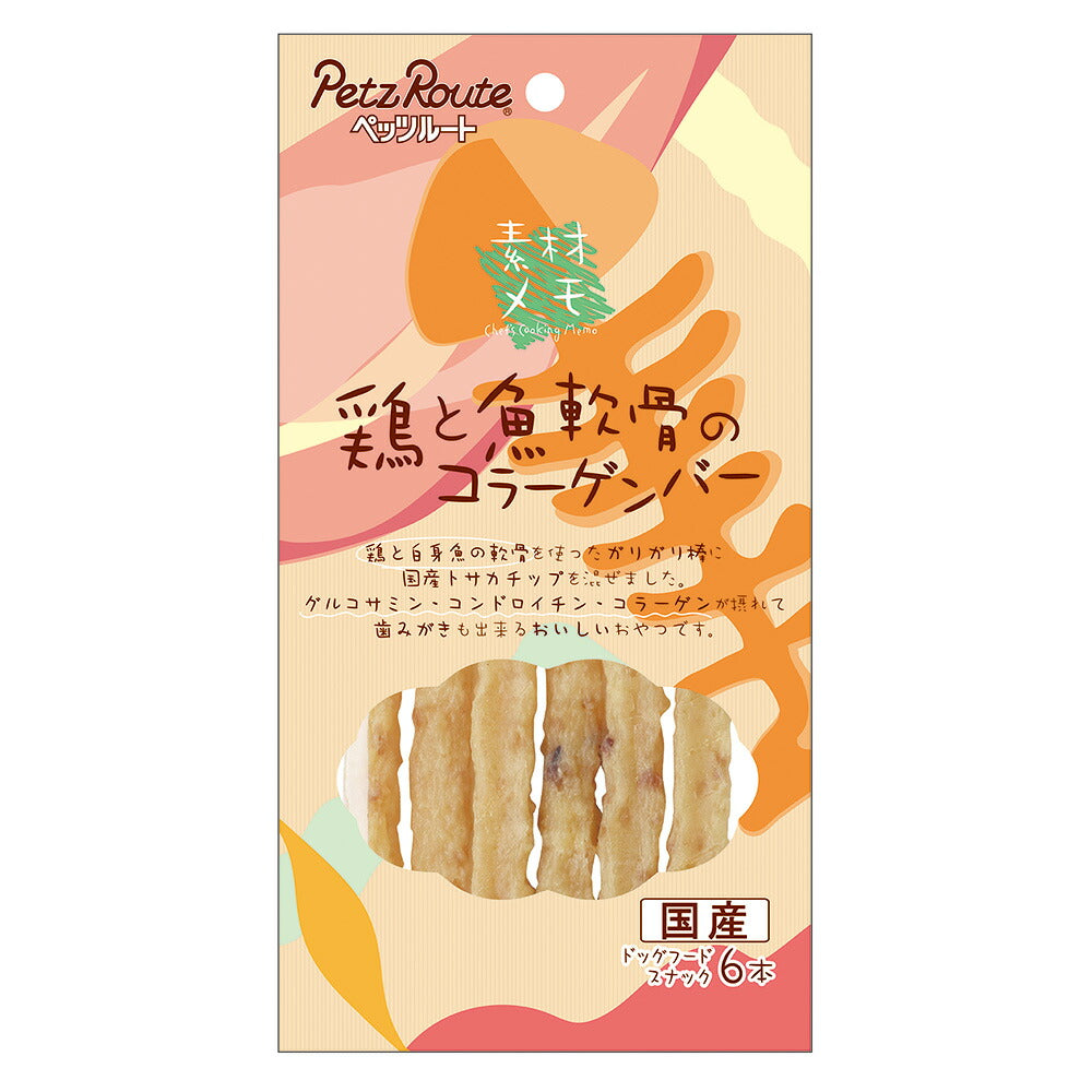 日本Petzroute 狗狗专用 鸡肉鱼软骨磨牙棒 一袋6根入