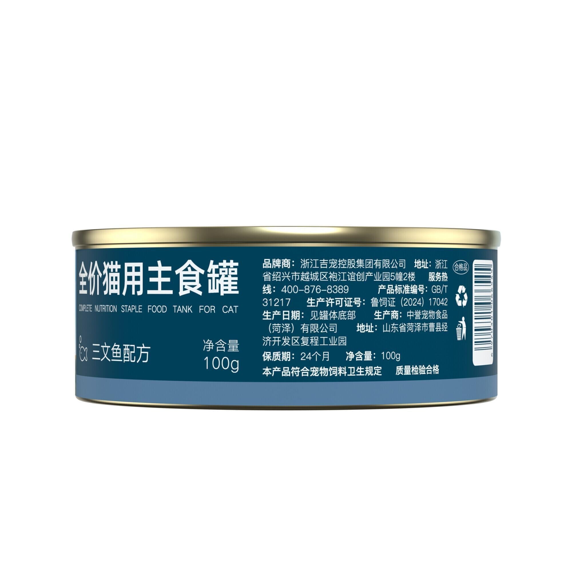 Rosy Fresh Complete Nutrition Cat Wet Food - Salmon Recipe