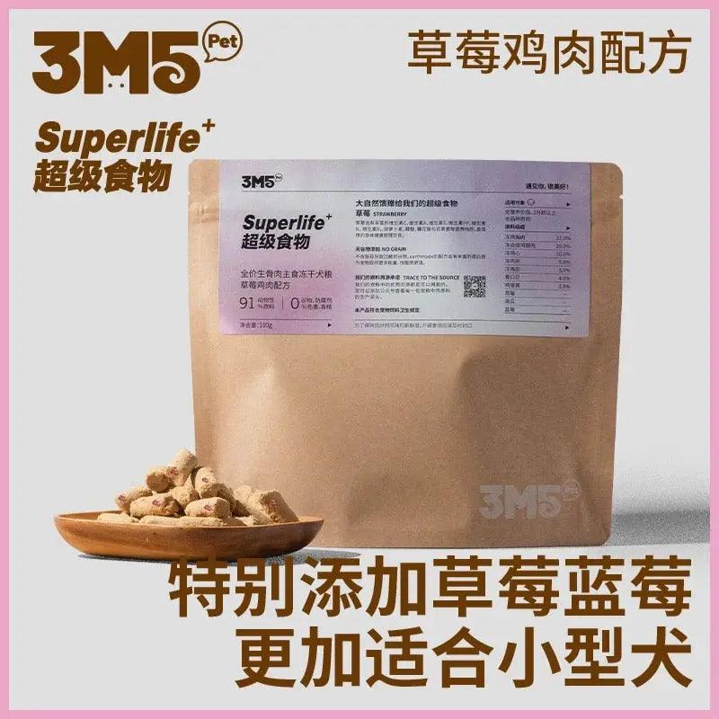 3m5 草莓鸡生骨肉冻干主食 狗狗专用 呵护泌尿系统 果肉看得到！一袋100g入 - Maokidspet