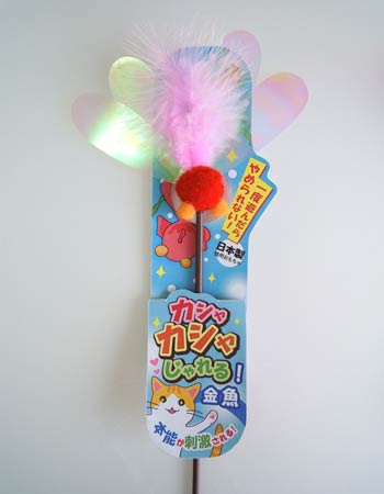 Petzroute Interactive Cat Teaser Toy - Pink Goldenfish