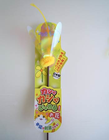 Petzroute Interactive Cat Teaser Toy - Yellow Flower