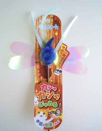 Petzroute Interactive Cat Teaser Toy - Blue Dragonfly