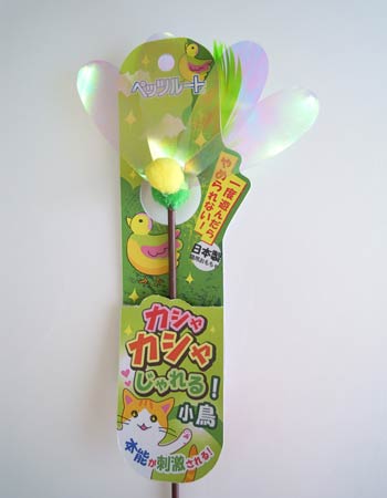 Petzroute Interactive Cat Teaser Toy - Green Bird