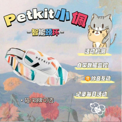 Petkit小佩 宠物智能猫牌狗牌 狗狗活动检测穿戴设备蓝牙响铃寻猫寻狗 - Maokidspet