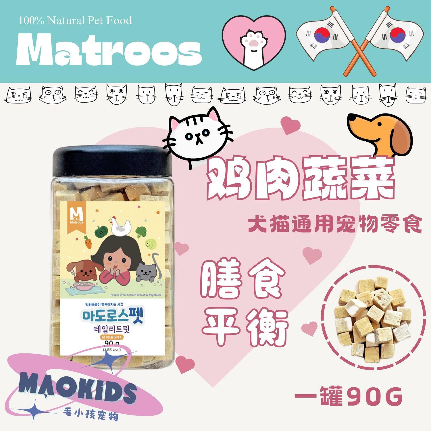 韩国Matroos 鸡肉蔬菜冻干块 呵护心脏健康 90g - Maokidspet