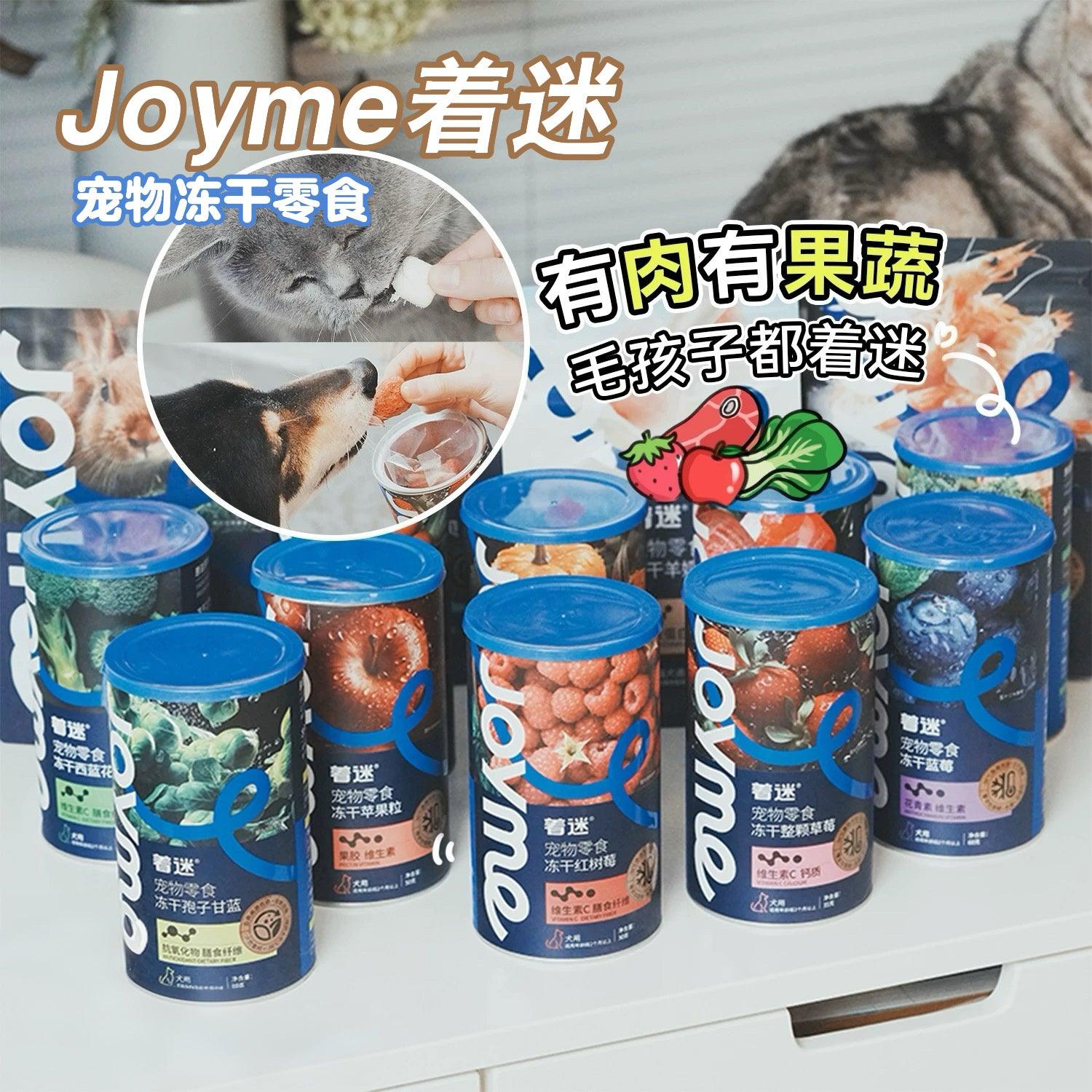 着迷JoyMe 宠物果蔬冻干 无添加高品质冻干零食 拌粮必备 多款可选 - Maokidspet