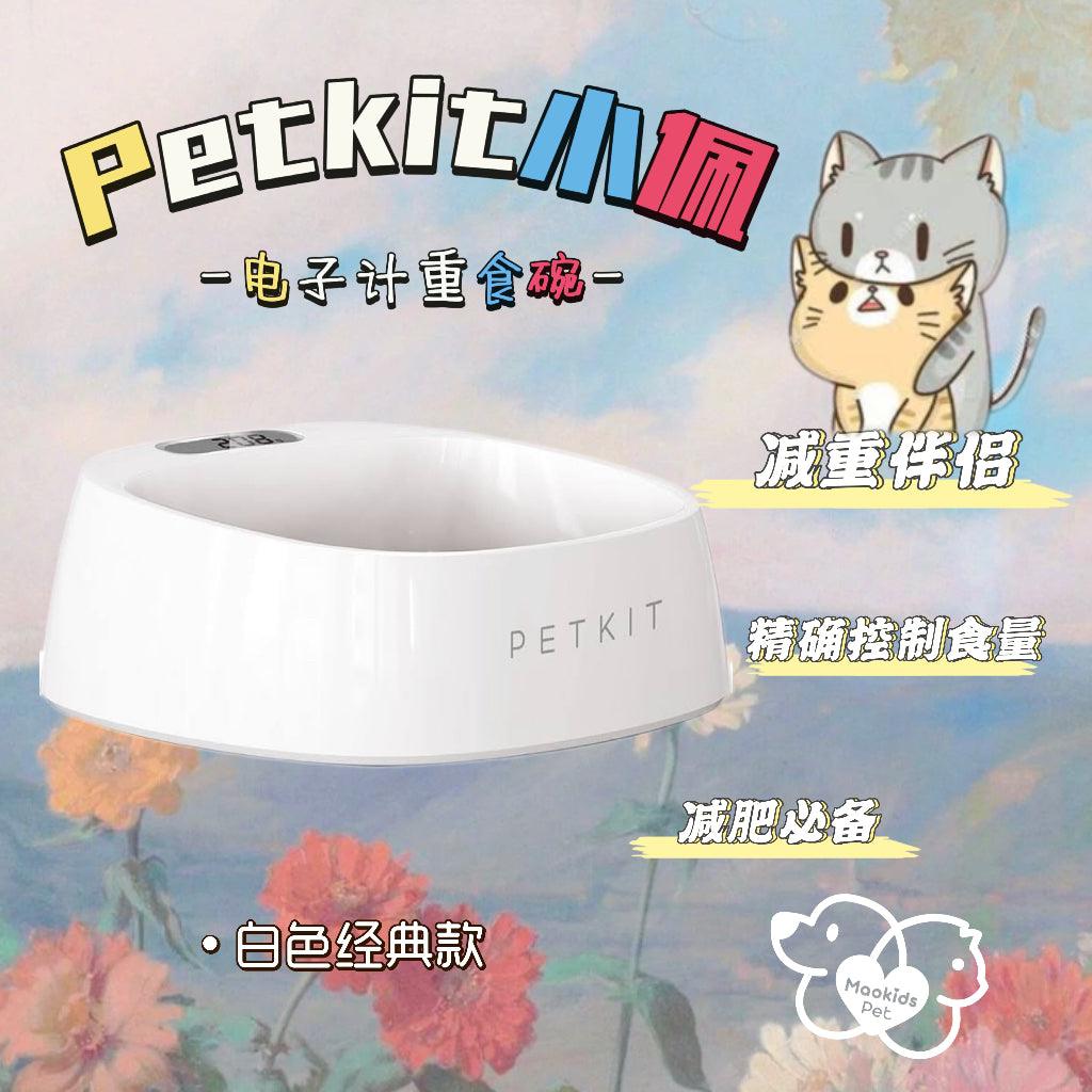 小佩 Petkit 电子计量宠物食碗（减肥伴侣） - Maokidspet