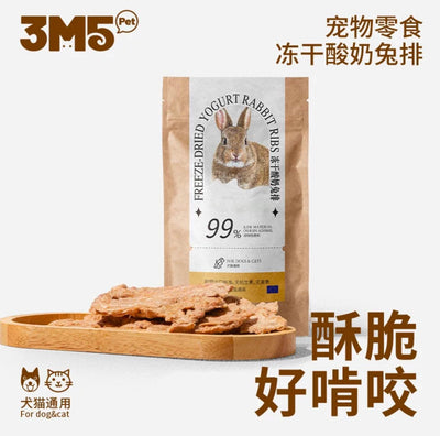 3m5 酸奶果蔬磨牙冻干零食 犬猫通用 磨牙洁齿 多款可选 - Maokidspet