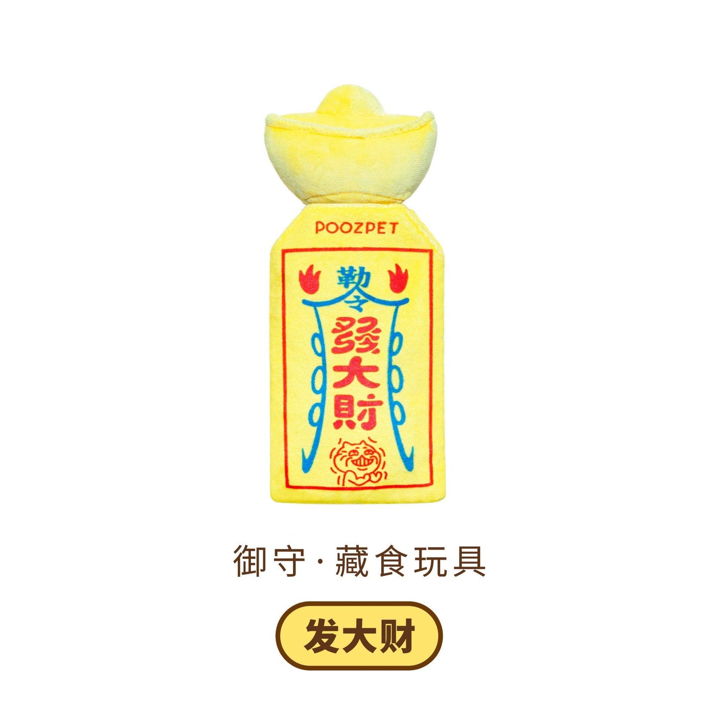 Poozpet扑几 御守猫狗藏食益智玩具 自嗨解闷神器 三款可选 - Maokidspet