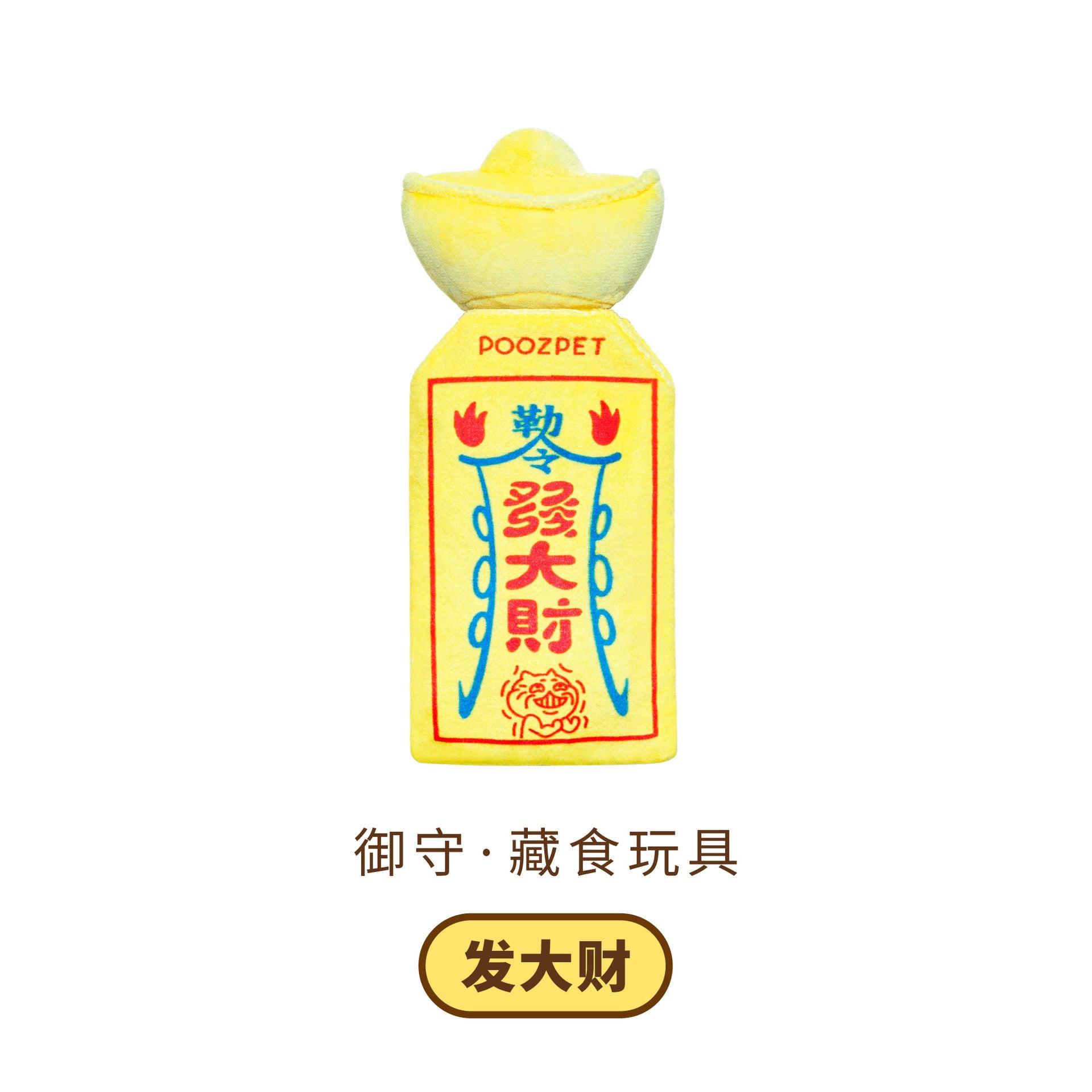 Poozpet扑几 御守猫狗藏食益智玩具 自嗨解闷神器 三款可选 - Maokidspet