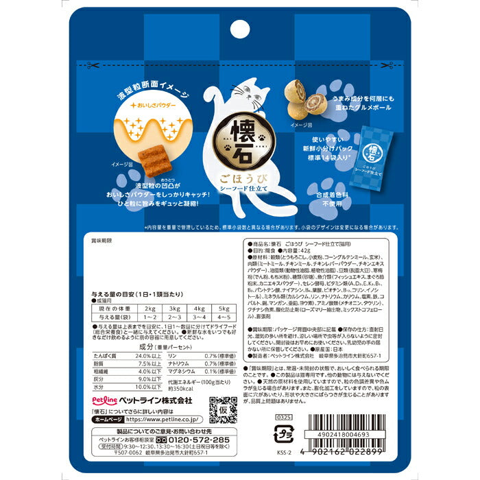 Petline 猫咪专用怀石料理训练小食零食 洁齿美味 海鲜口味  一袋含14小袋两种不同款式零食 42g/袋