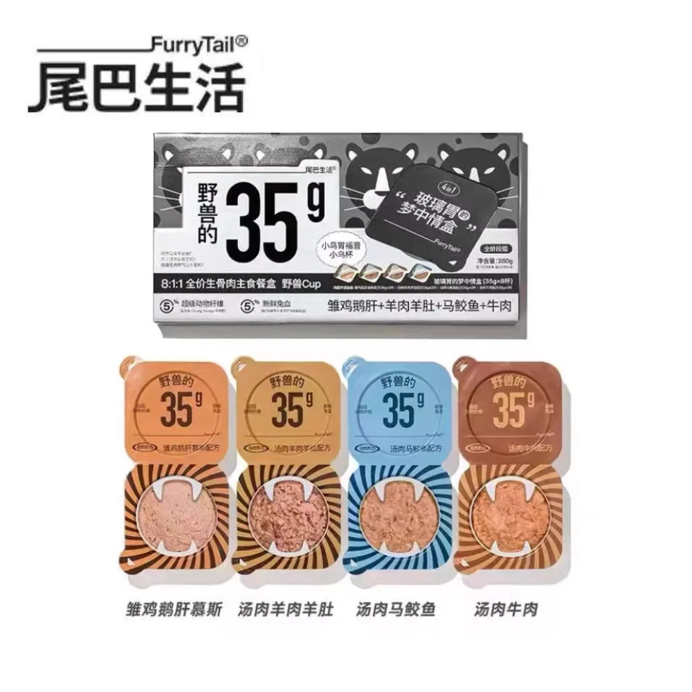 Furrytail Wild Beast Nutrition Broth & Mousse Cat Wet Food - Chicken & Goose Liver, Lamb, Mackerel, Beef Variety Pack