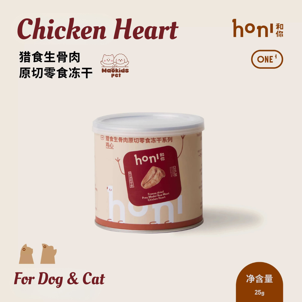 honi® Freeze-Dried Whole Chicken Hearts - 25g