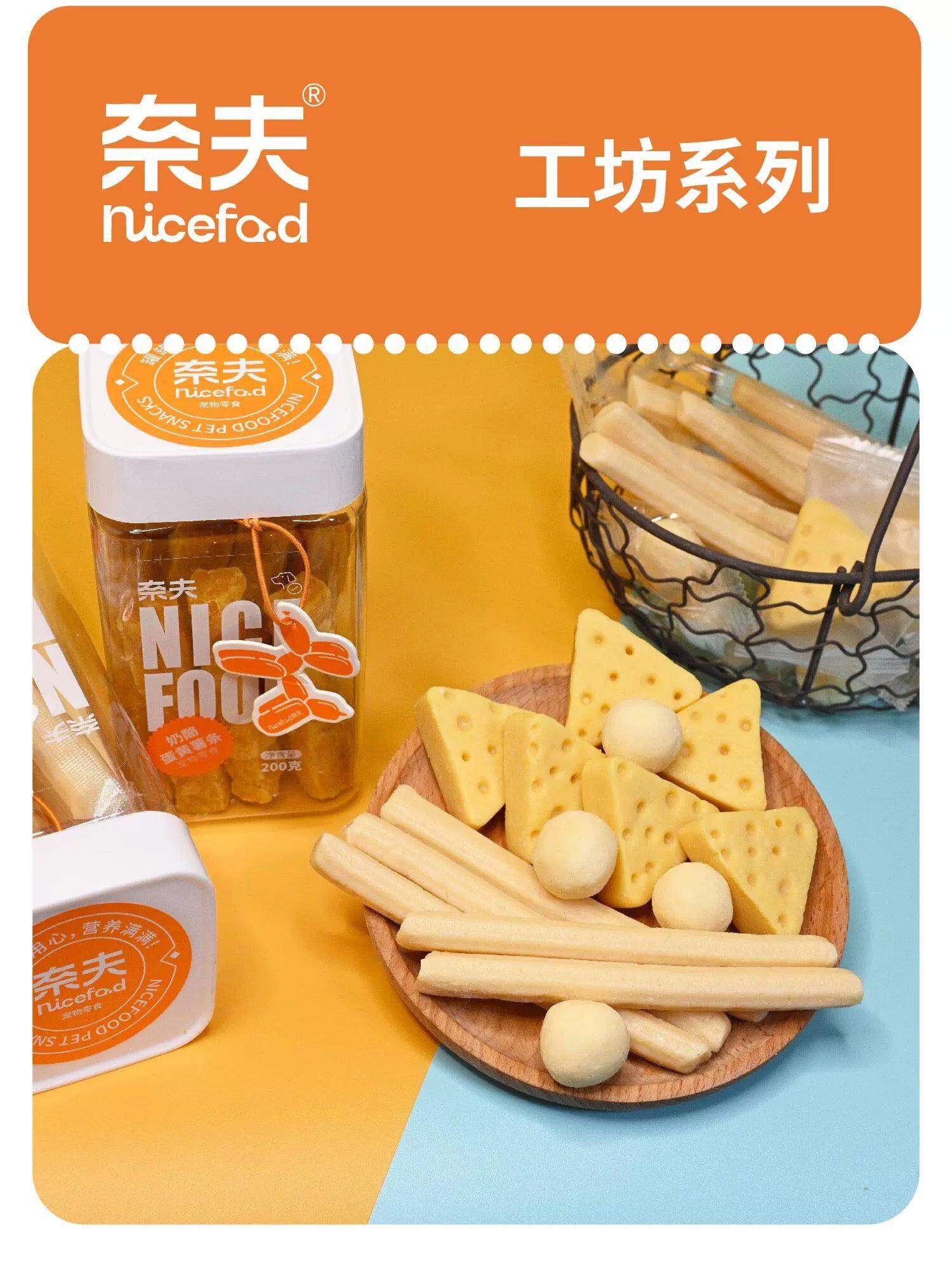 Nicefood奈夫 工坊系列芝士羊奶蛋黄冻干 犬猫通用 五口味可选 - Maokidspet