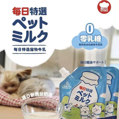 地狱厨房 犬猫通用牛乳 0乳糖 成猫幼猫成犬幼犬通用 一袋200ml - Maokidspet