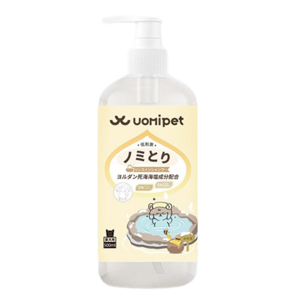 Uomipet 2 in 1 Shampoo & Conditioner For Cat & Dog