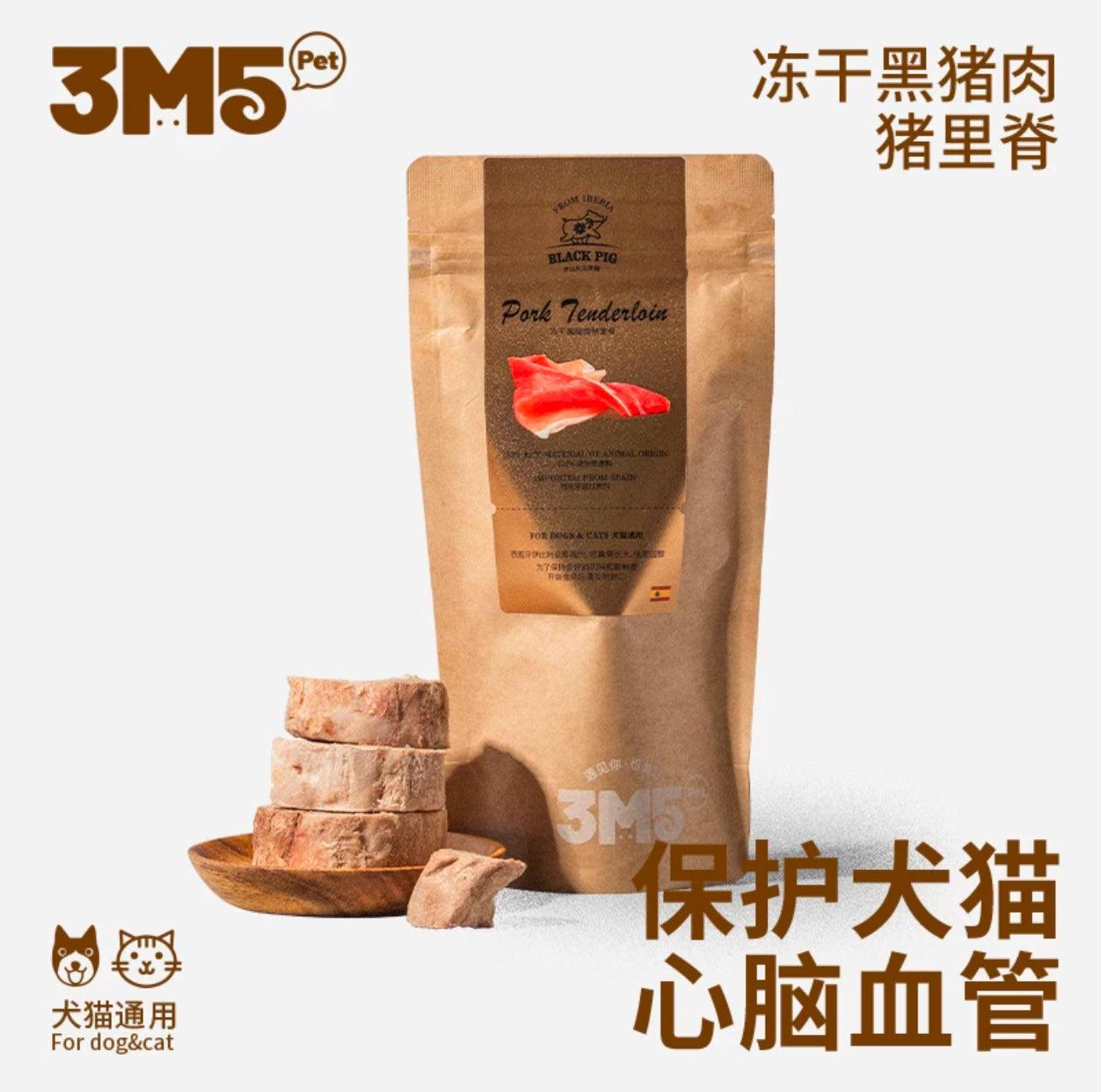 3m5 冻干零食 犬猫通用 超高品质出口欧盟级别！犬猫通用 多款可选 - Maokidspet