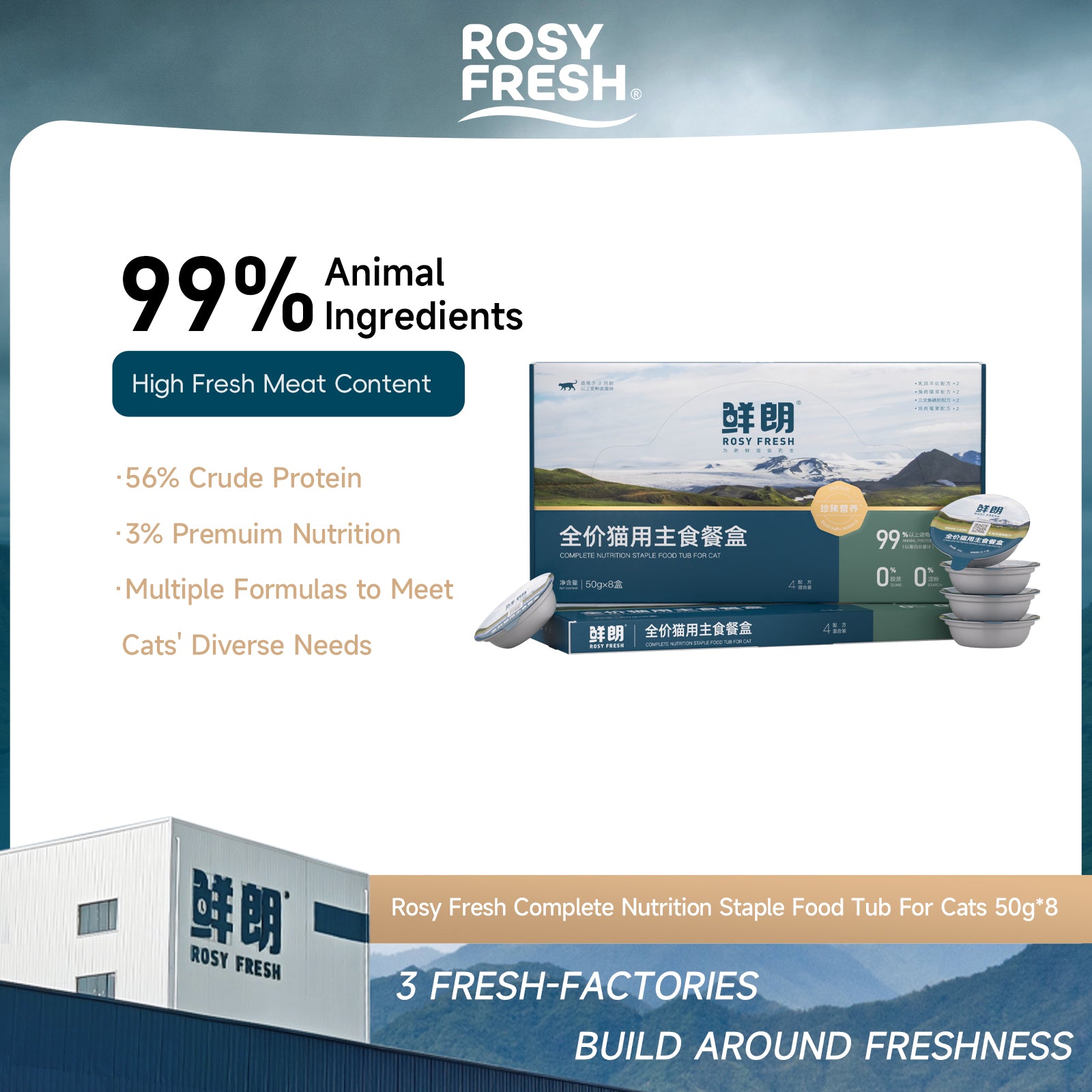 Rosy Fresh鲜朗 珍稀猫餐盒 全价主食罐幼猫成猫湿粮猫罐头排毛美靓毛 五款口味可选 一盒50g*8杯入