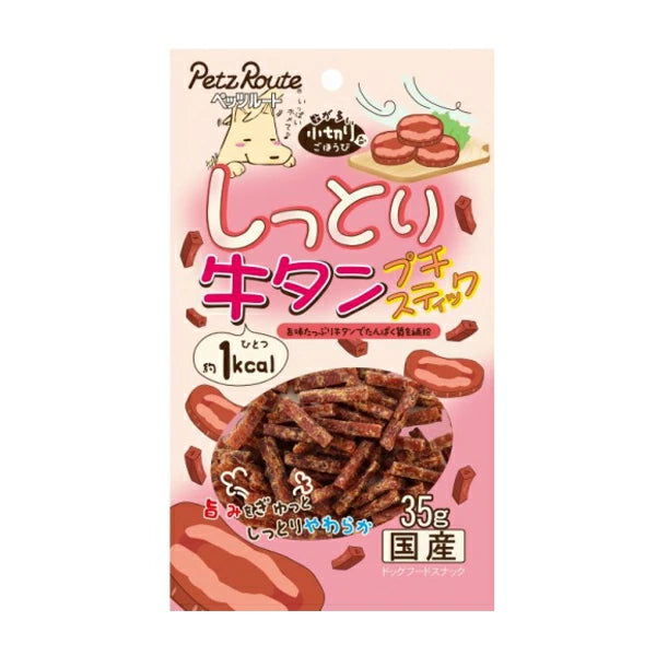PetzRoute Tender Beef Tongue Mini Soft Sticks Dog Treats