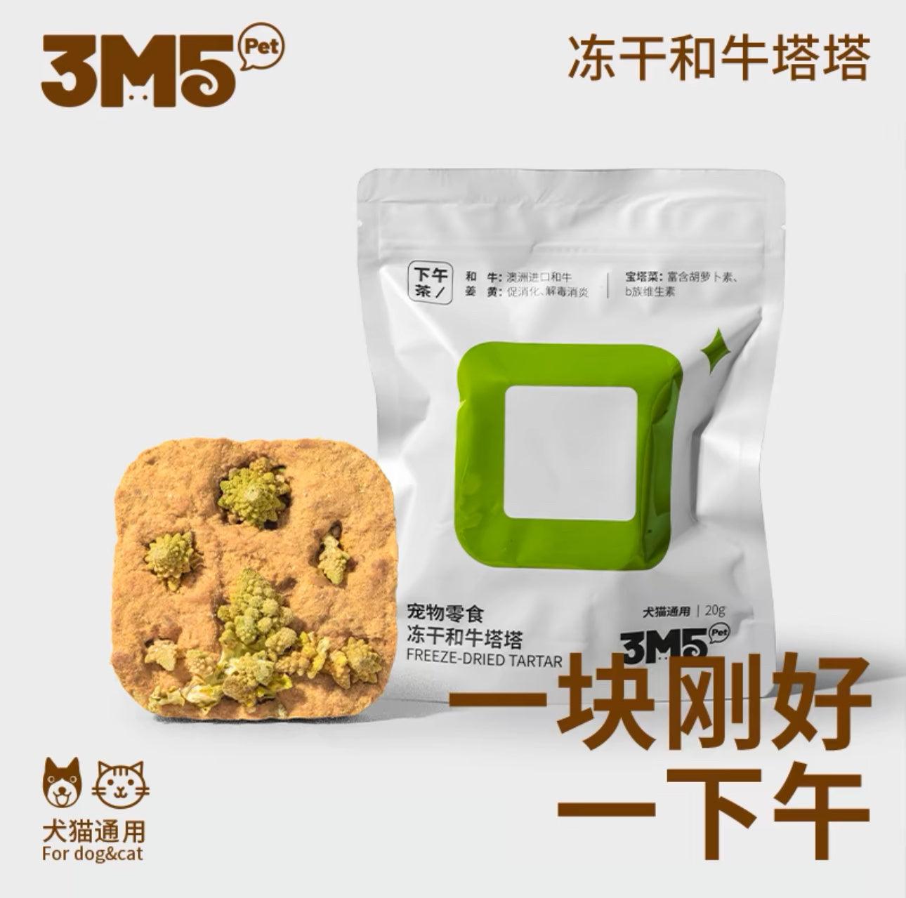 3m5 新品司康零食 肉肉&原料看得到 犬猫通用 多款可选 - Maokidspet