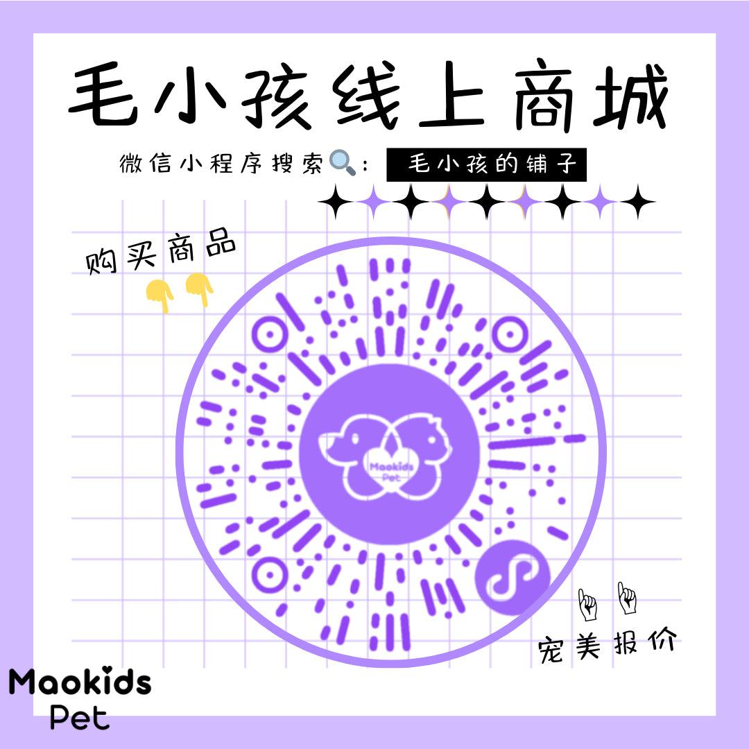 线上商城 VX小程序搜索：毛小孩的铺子 - Maokidspet