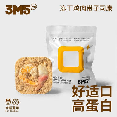 3m5 新品司康零食 肉肉&原料看得到 犬猫通用 多款可选 - Maokidspet