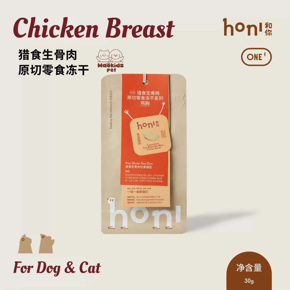 honi® Freeze-Dried Chicken Breast For Dog & Cat
