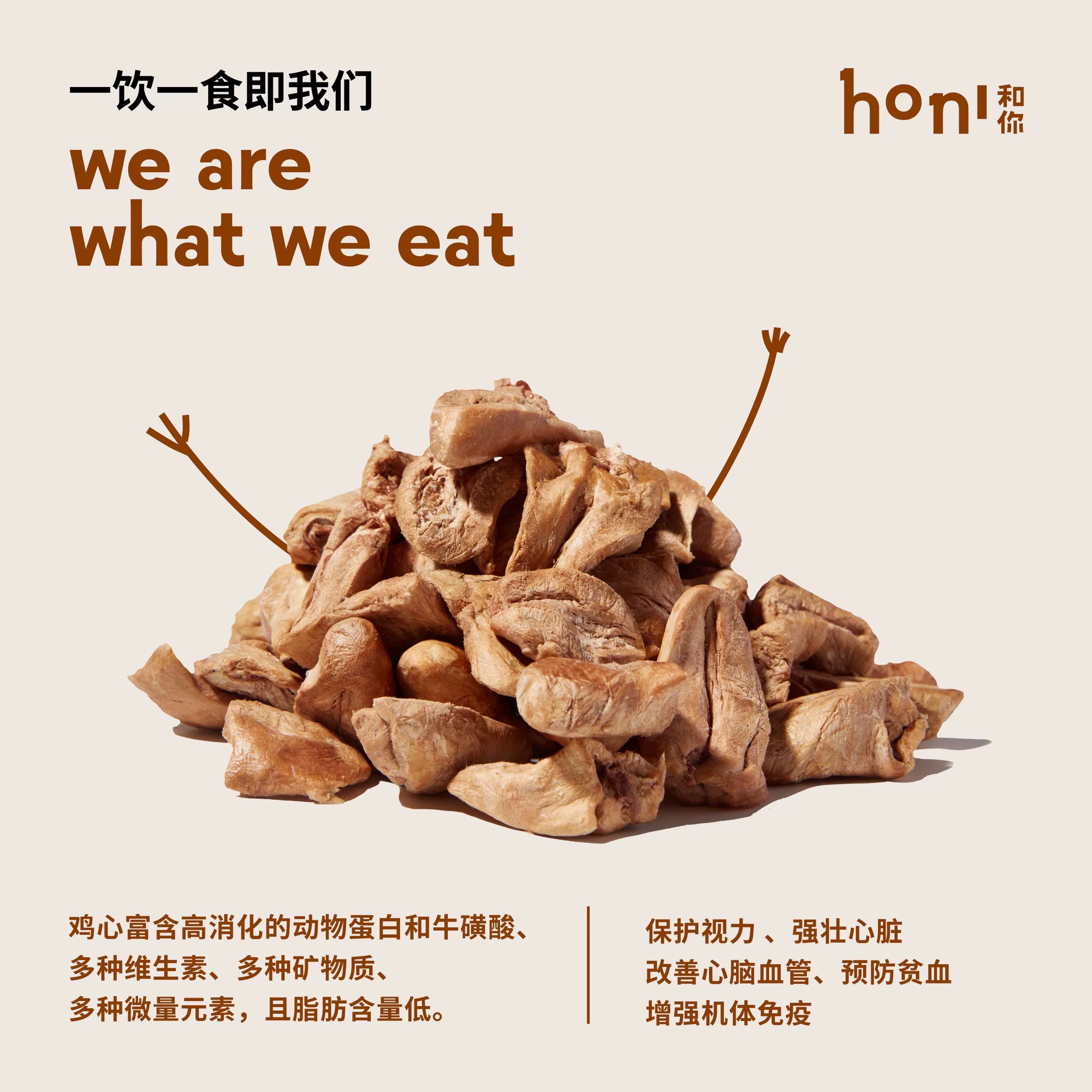 honi® Freeze-Dried Whole Chicken Hearts - 25g