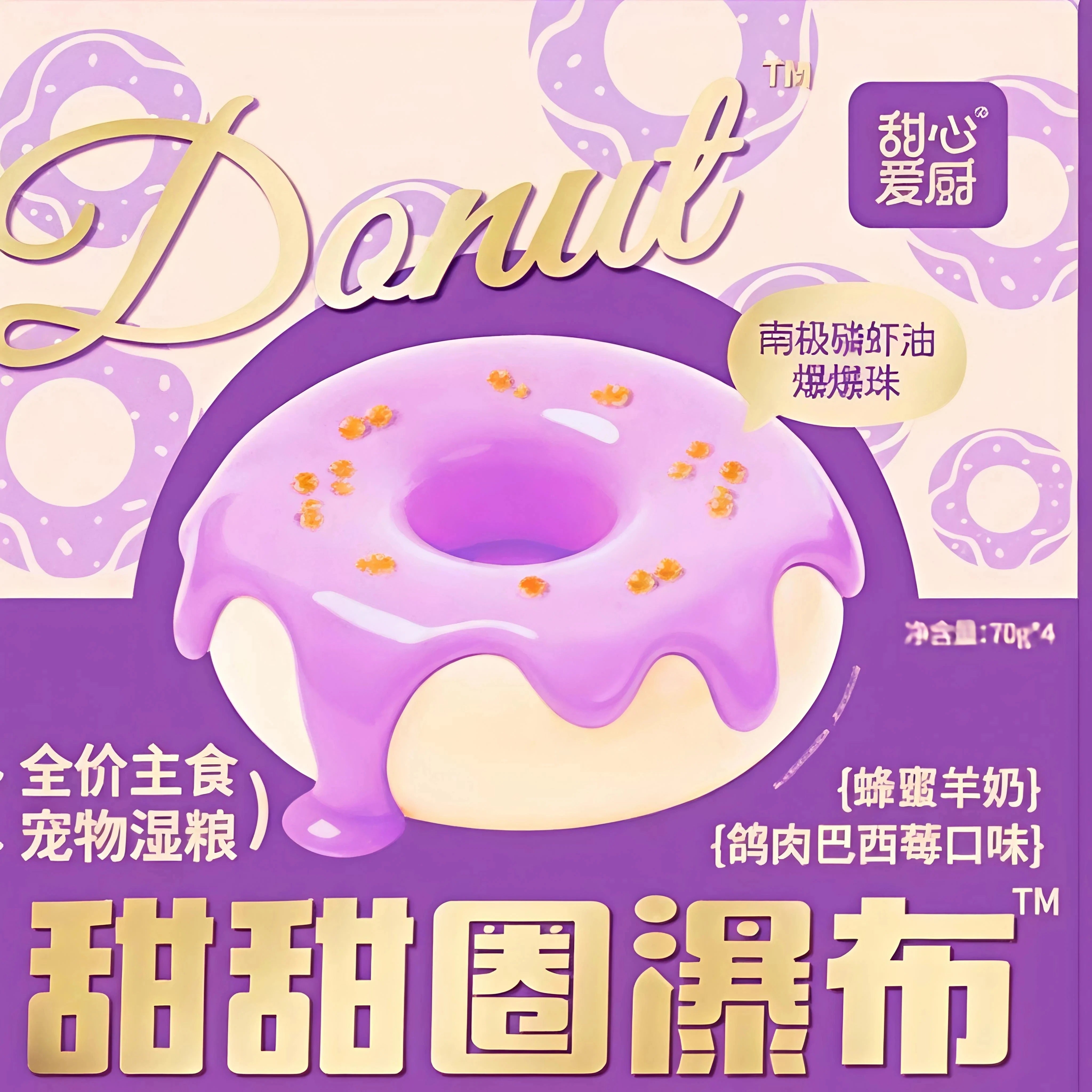 NiYa Premium Donut Waterfall Pet Complete & Balanced Meal