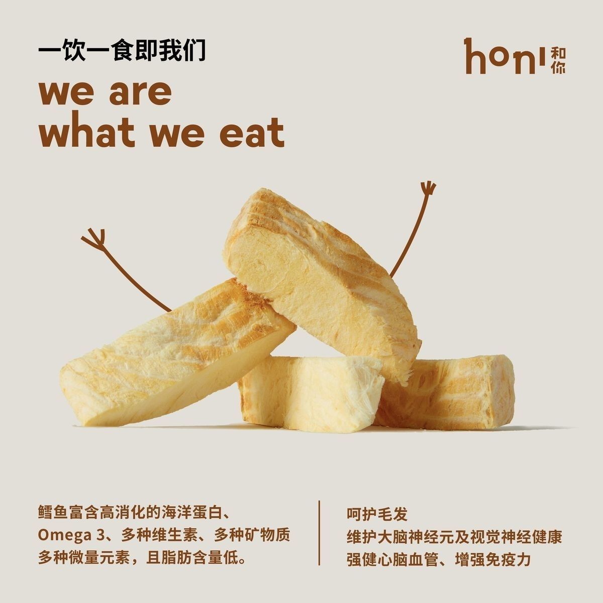 honi® Freeze-Dried Cod Fillet For Dog & Cat
