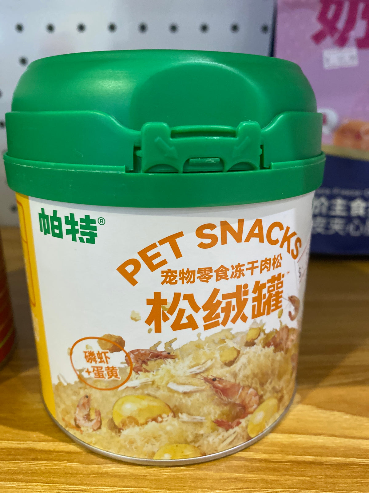 Pet Freeze-Dried Meat Floss – Pet Meal Topper/Mix-in - Krill Yolk