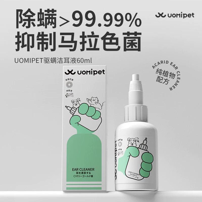 Uomipet又宠 宠物除螨洁耳液 清洁耳道除真菌耳垢 一瓶60ml 犬猫通用 柔软软管呵护耳道 - Maokidspet