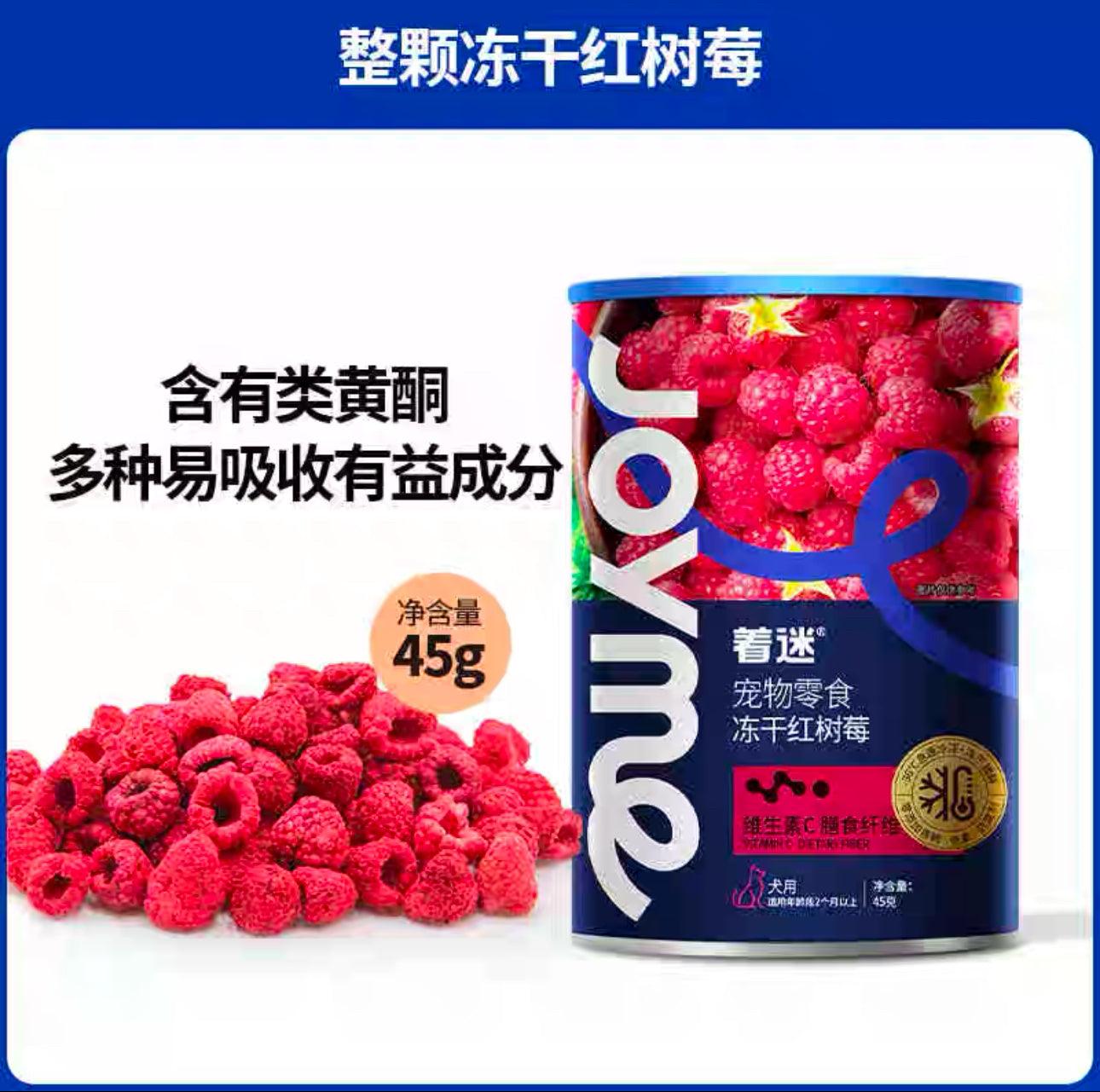 着迷JoyMe 宠物果蔬冻干 无添加高品质冻干零食 拌粮必备 多款可选 - Maokidspet